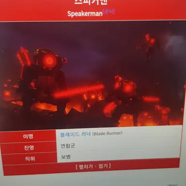 Profile image of 블래이드 러너