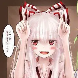 Profile image of 妹紅