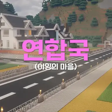 Profile image of 연합국