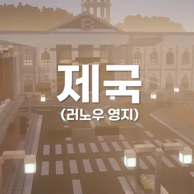 Profile image of 제국