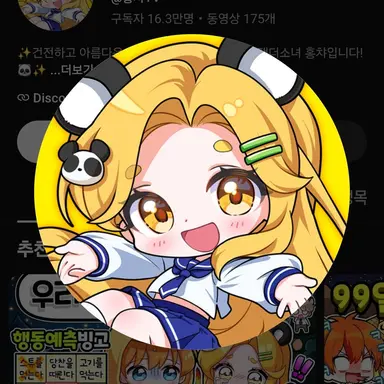Profile image of 홍챠