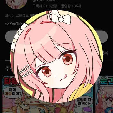 Profile image of 모양몬