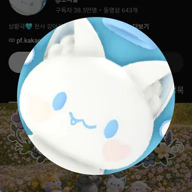 Profile image of 모찌엘