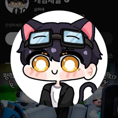 Profile image of 하네