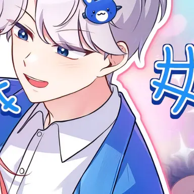 Profile image of 백현