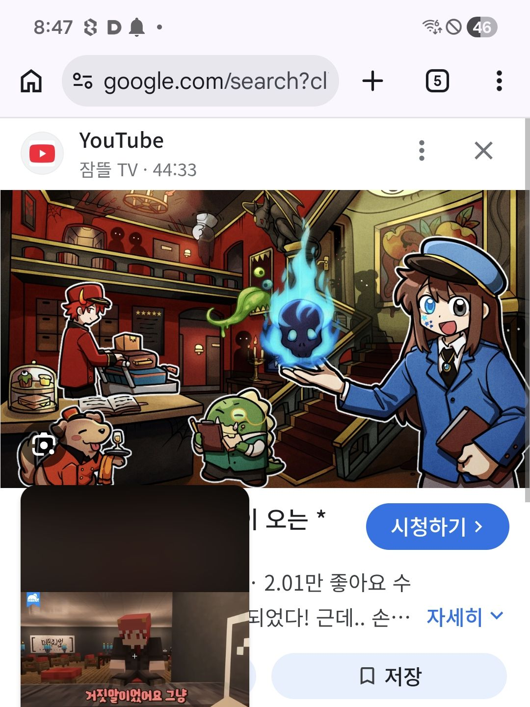 어서오세요 호텔 셰이드에. 대표 이미지