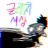나레이션