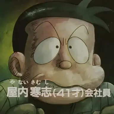 Profile image of 야나이 사무시