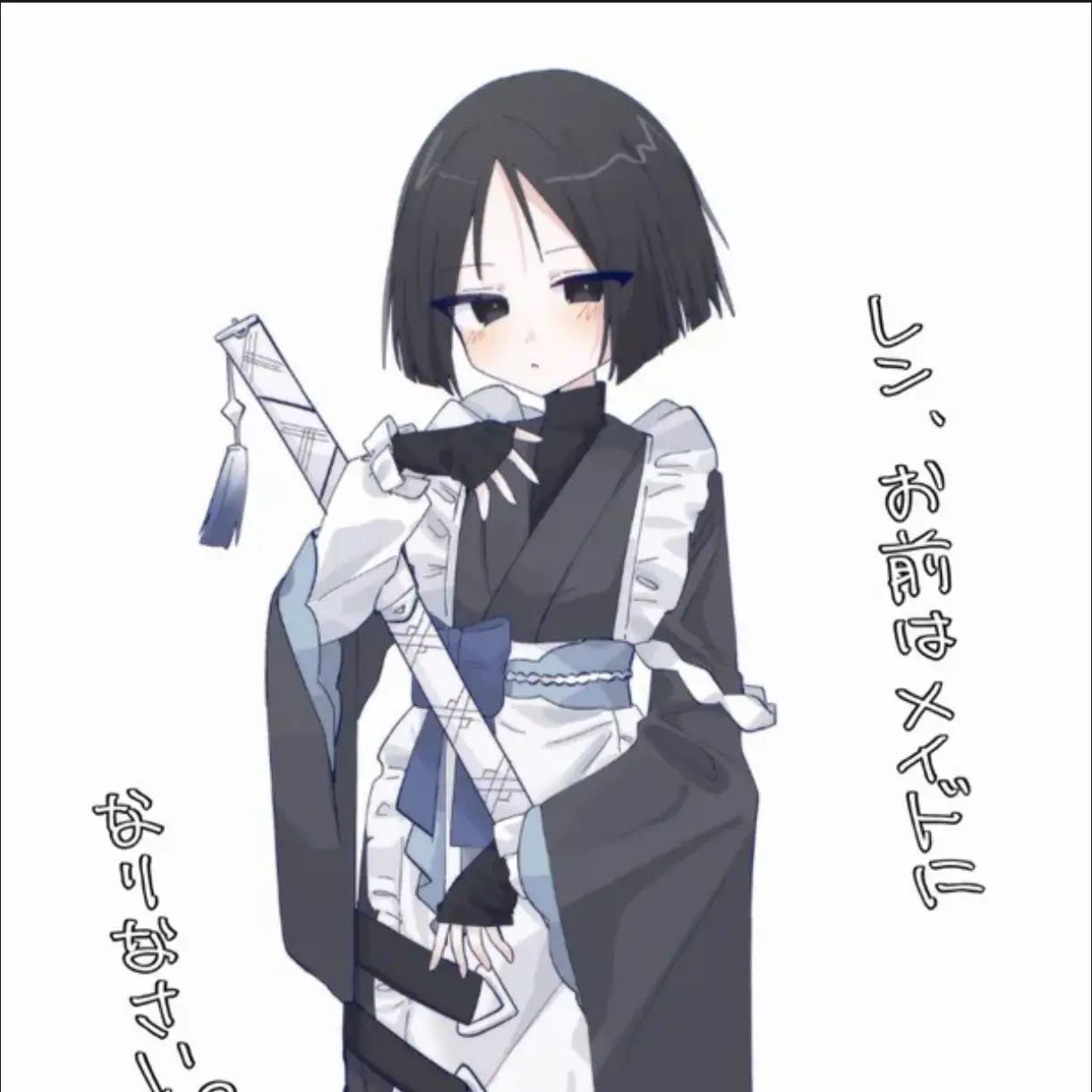 FeebleSofa5792의 リクエストです。レン君、生存IFだお