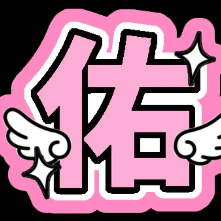 OutlawPlay3944의 道枝駿佑