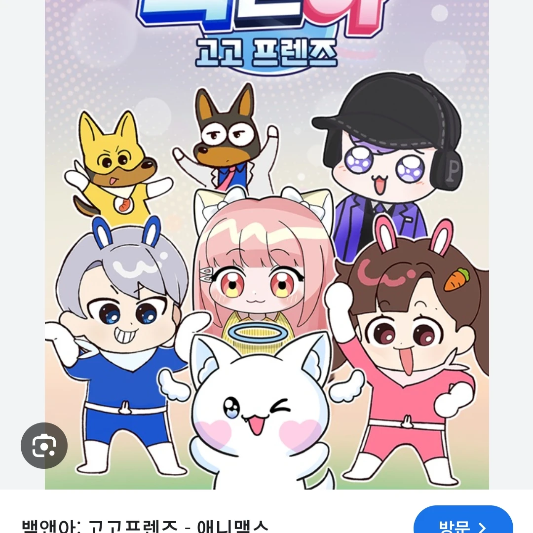 고고프렌즈회식 싸움날