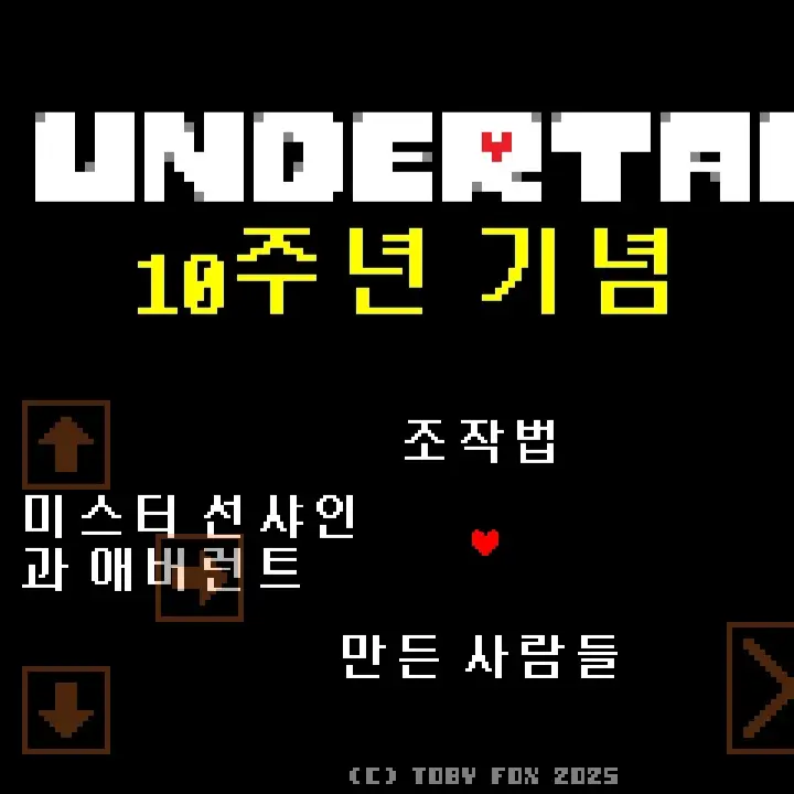 PresidentPingping의 10주년 샌즈