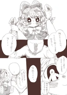 Profile image of ぴすぶいちゃん