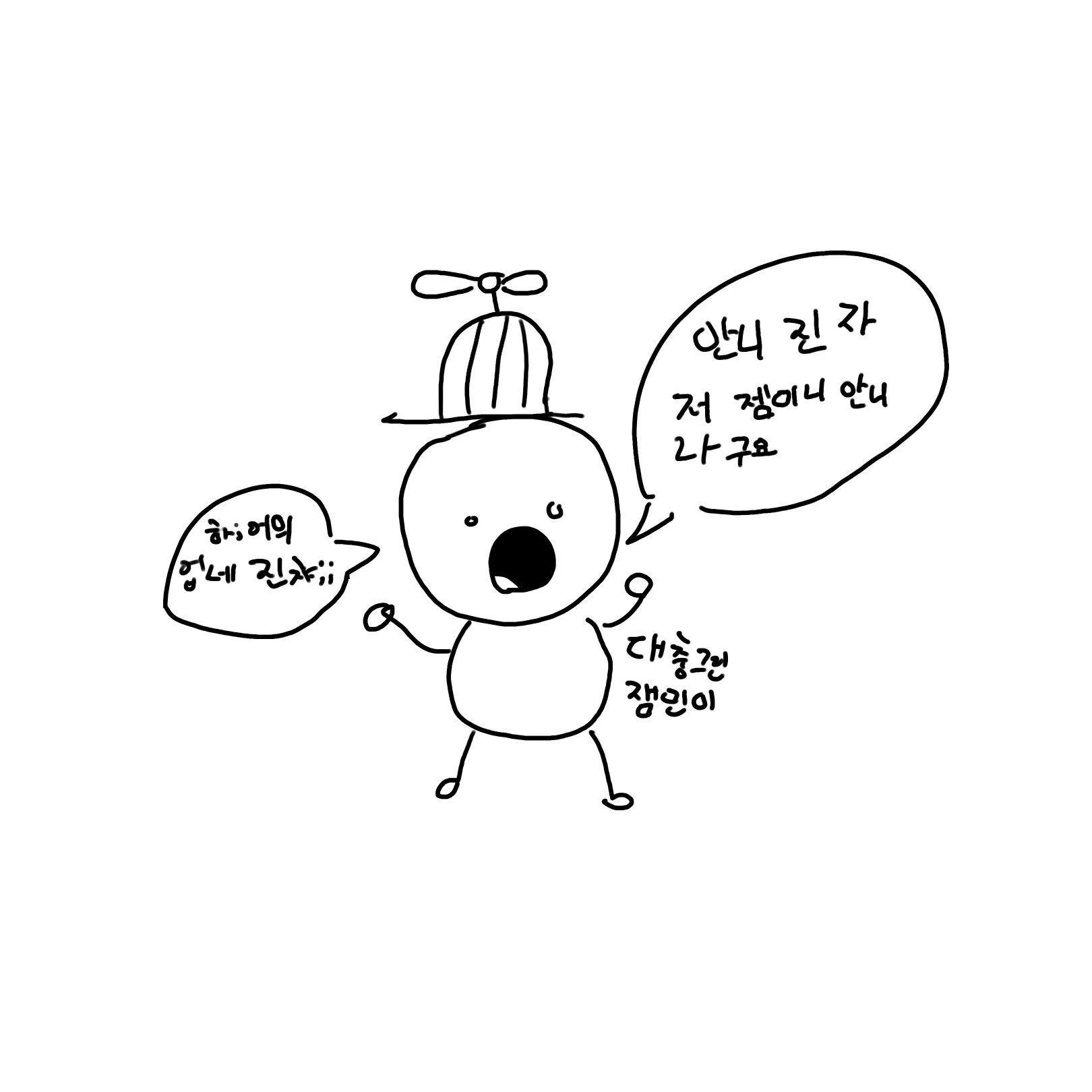 geniusjohnn의 맞춤법 다 틀리는 잼민이