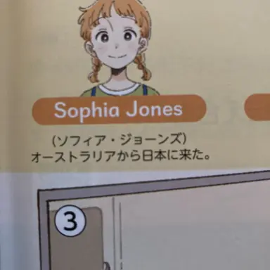 Profile image of ソフィア・ジョーンズ