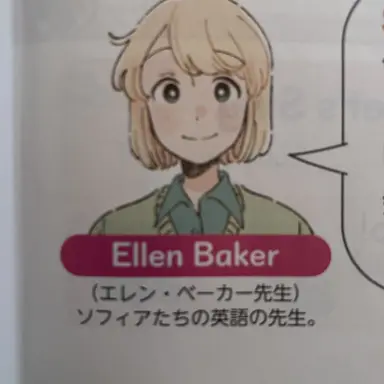 Profile image of エレン・ベーカー先生