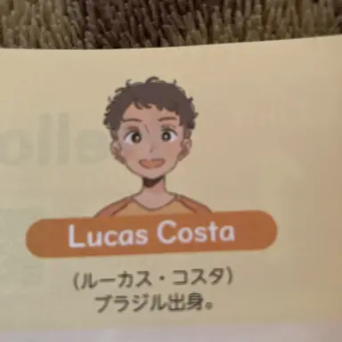 Profile image of ルーカス・コスタ