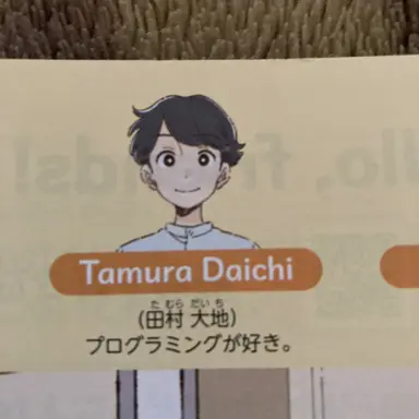 Profile image of 田村大地