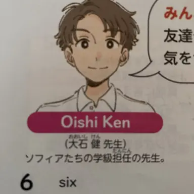 Profile image of 大石健先生