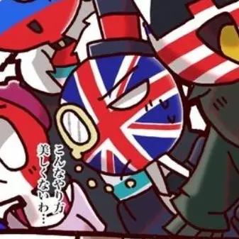 Profile image of イギリス
