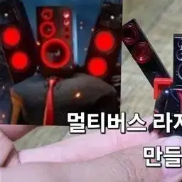 Profile image of 라지 스피커맨3.0