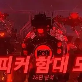 Profile image of 스피커함대