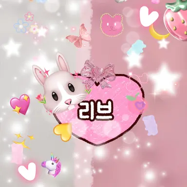 Profile image of 리브
