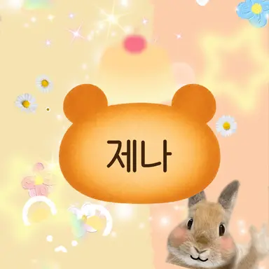 Profile image of 제나
