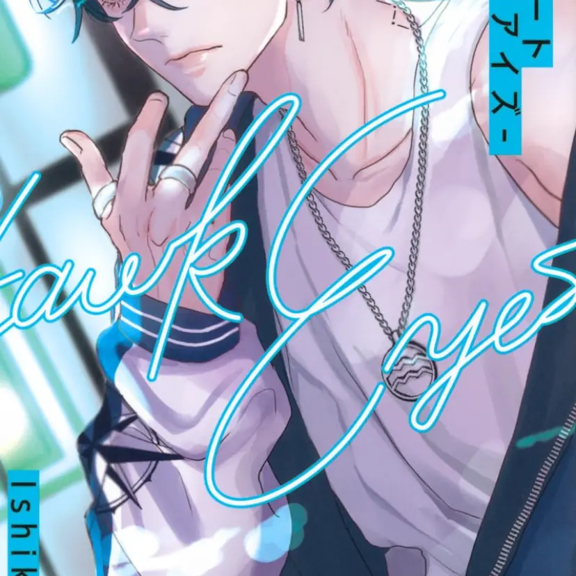 IndigoLip3811의 ホークアイズに誘拐される