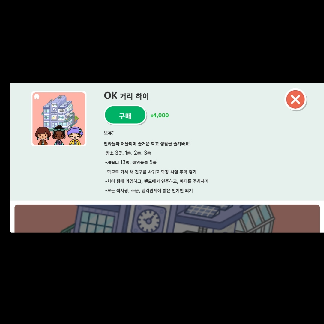 아이브 선생님들과 당신 그리고 여우 대표 이미지