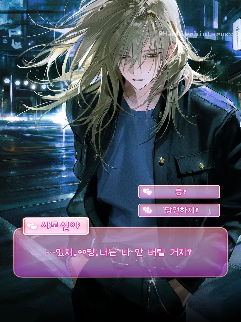 Hamsterhintern의 사토군은 불안하다