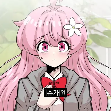 Profile image of 김 슈가