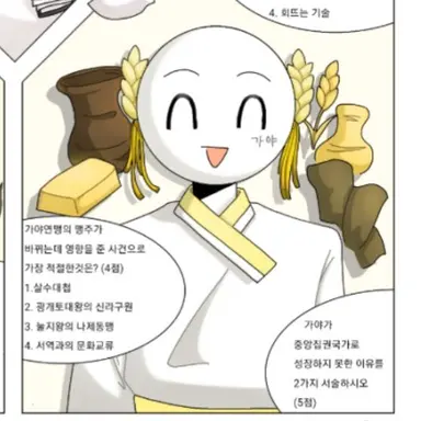 Profile image of 가야