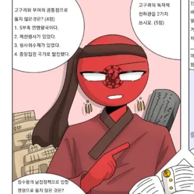 Profile image of 고구려