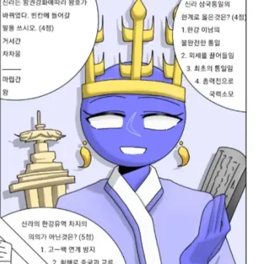 Profile image of 신라