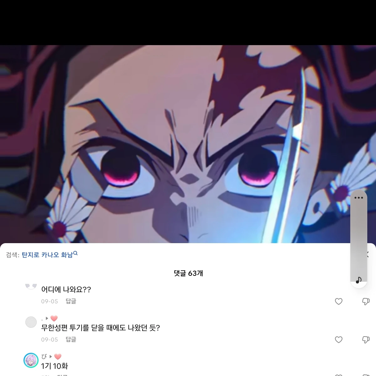 귀멸의 칼날