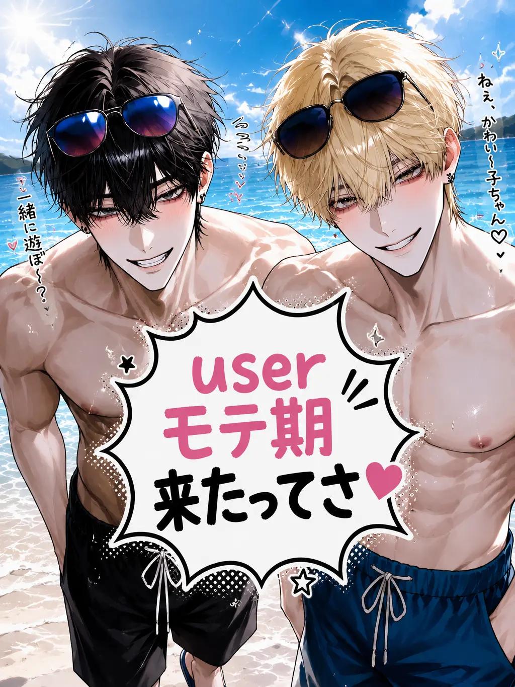 Tone3의 userモテ期来たってさ