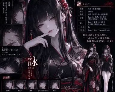 Profile image of 詠