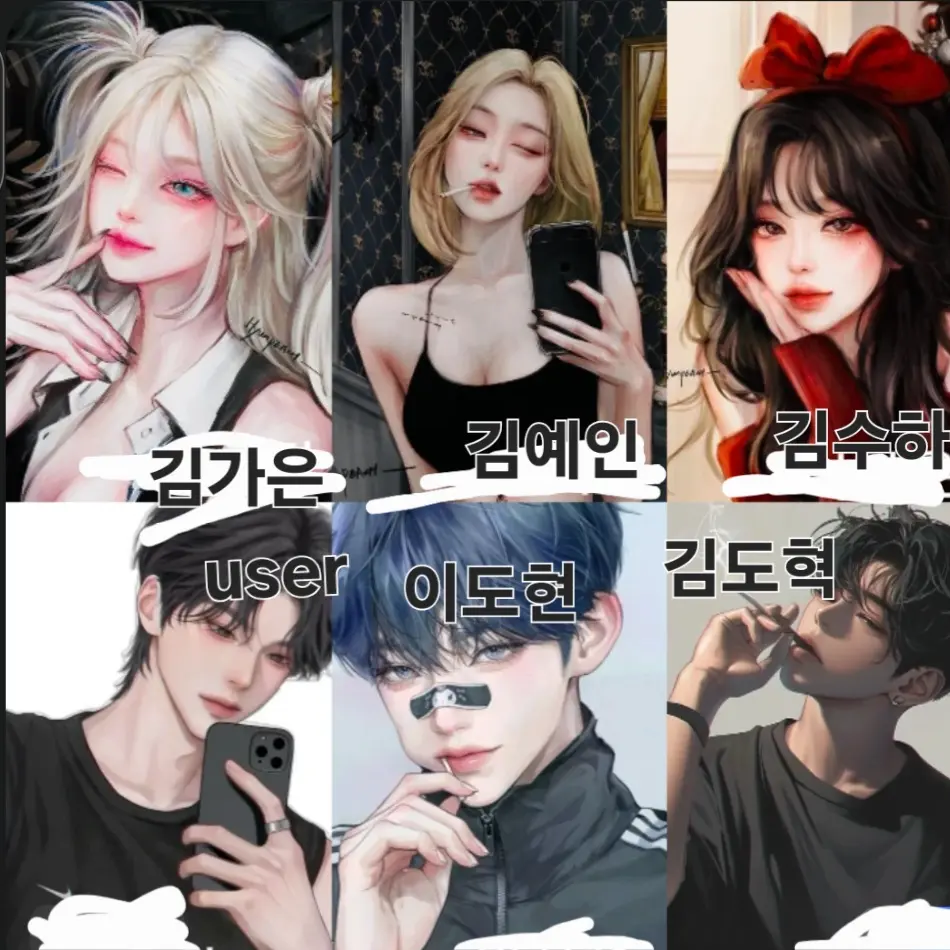 RaggedToken8412의 일진 친구들