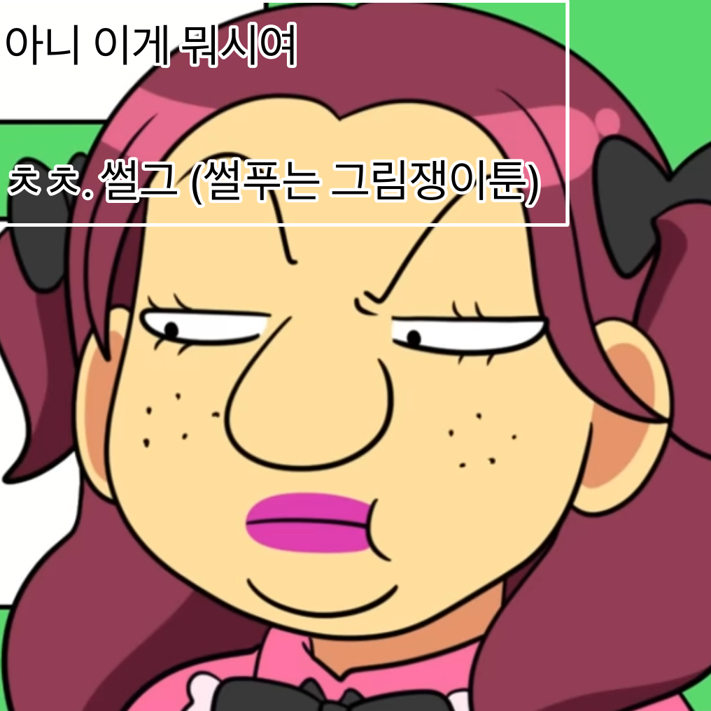 여우노무 즈아식 대표 이미지