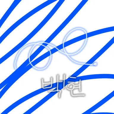 Profile image of 백현