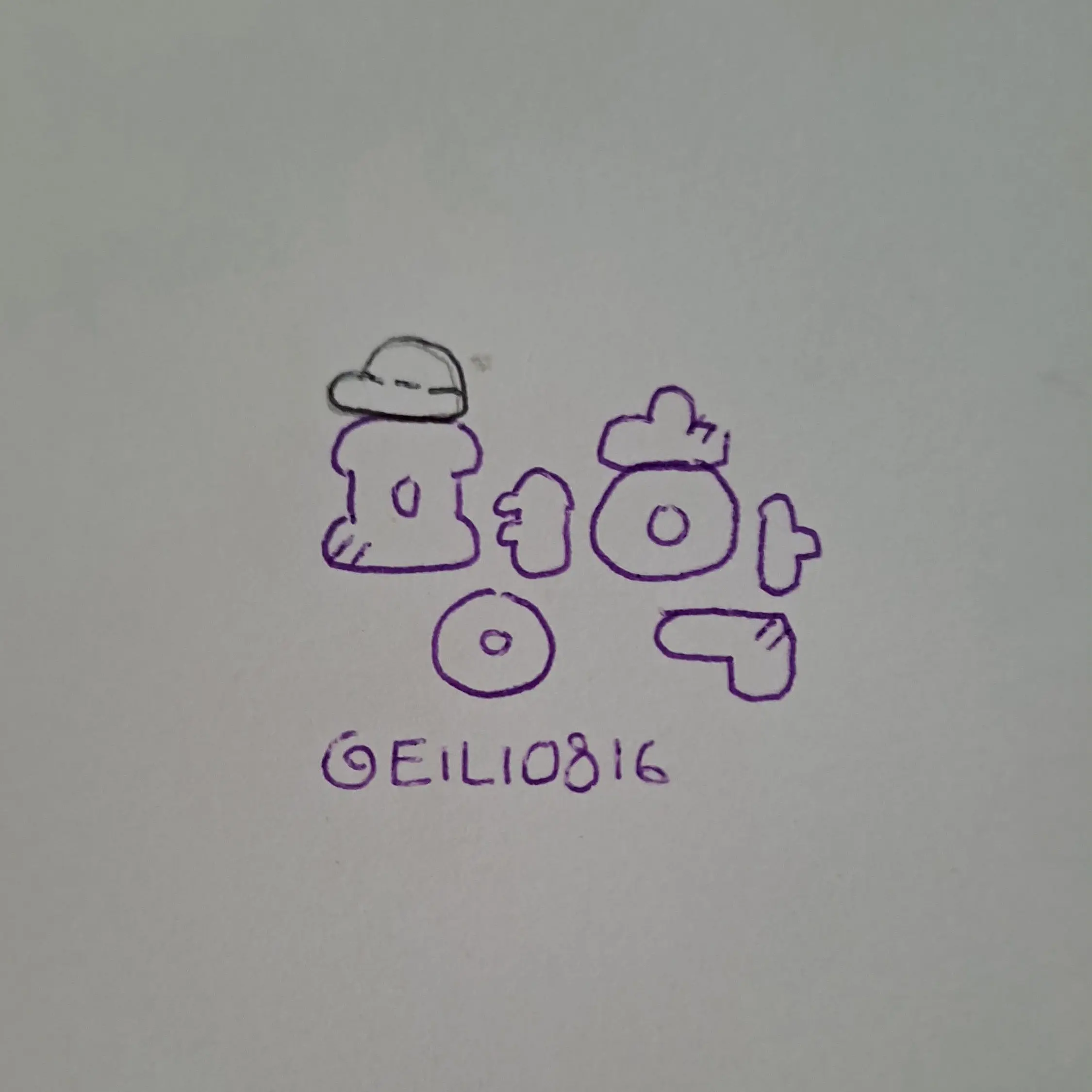 Ddongyulssi_chyabssalssi의 10년지기 소꿉친구 평학.