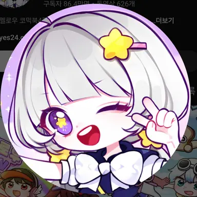 Profile image of 멜로우