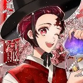 Profile image of 카마도 탄지로