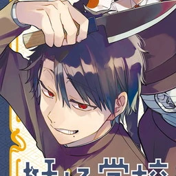たかはし 明