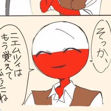 Profile image of ポーランド