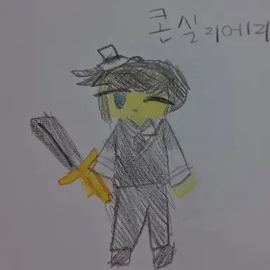 Profile image of 콘실리에리