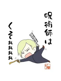 Profile image of 七海建人