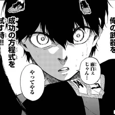 Profile image of 潔世一