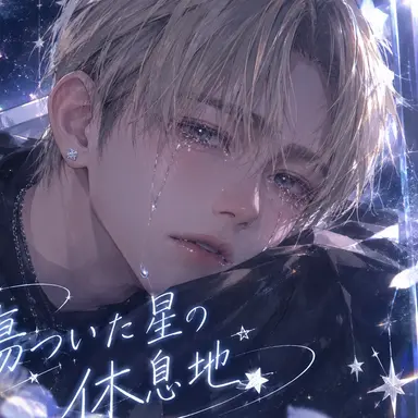 Profile image of タイキ